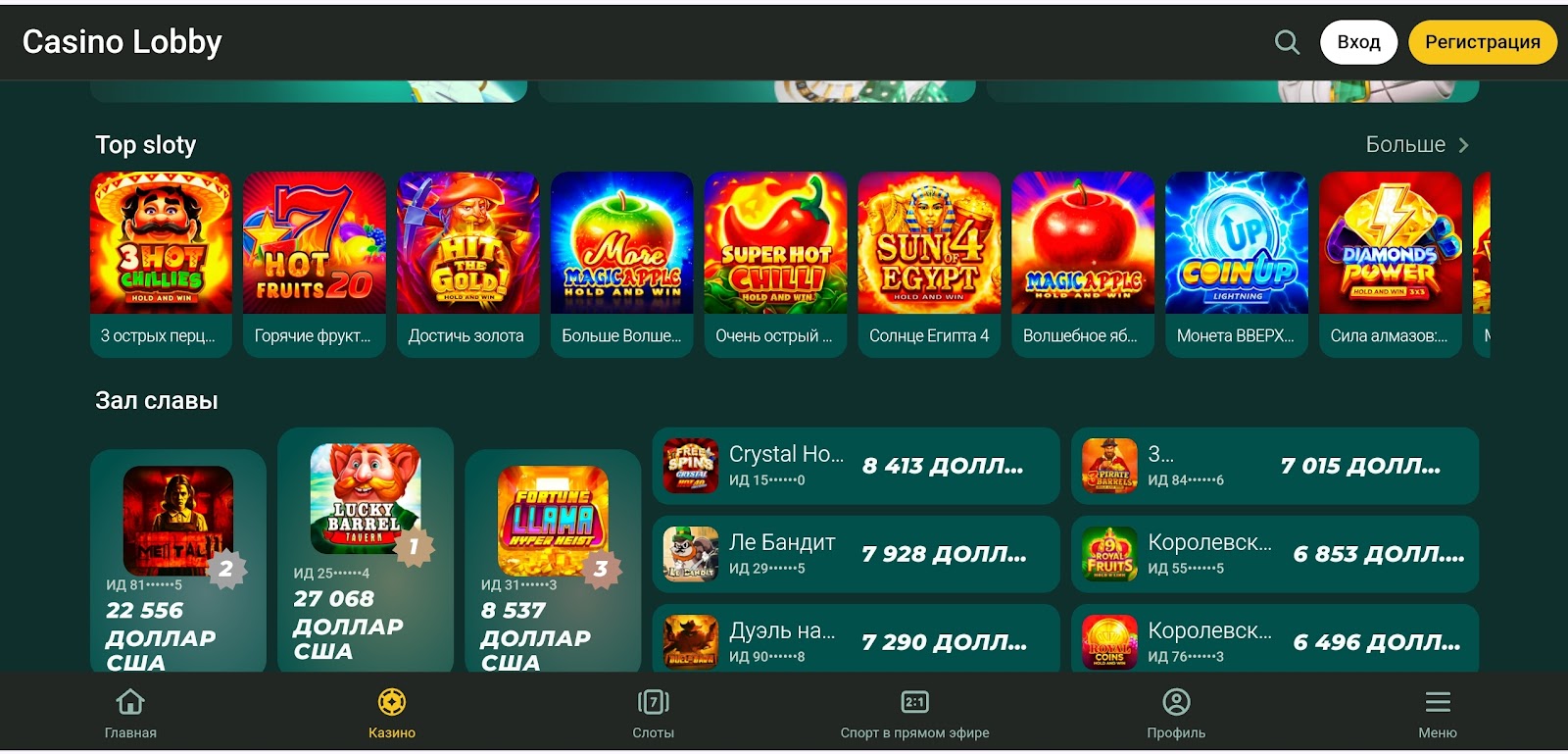 Sultan Games — раздел игровых автоматов