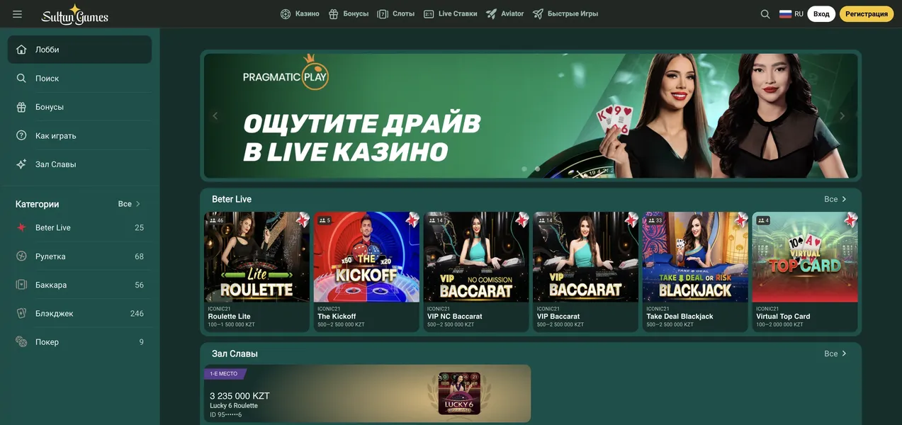 Sultan Games — раздел бонусов и акций